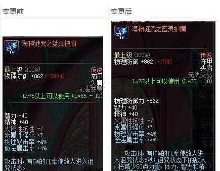 dnf海神甲属性是什么？