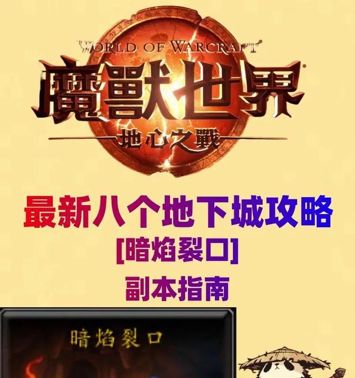 地下城魔兽手游退出方法是什么？如何正确退出游戏？