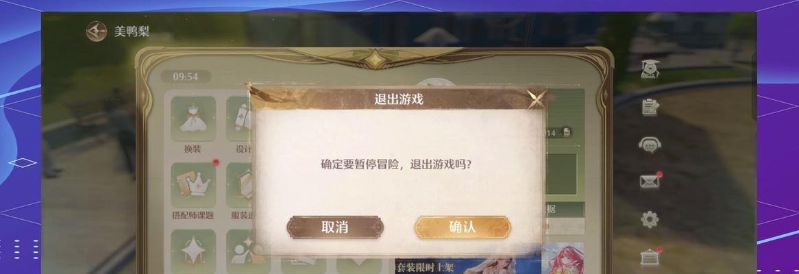 地下城魔兽手游退出方法是什么？如何正确退出游戏？
