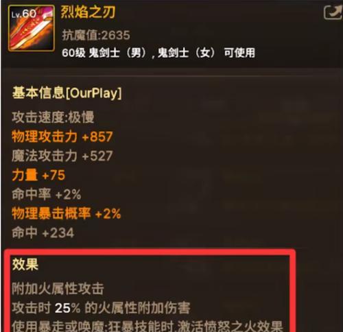DNF武极职业推荐的属性强化是什么？