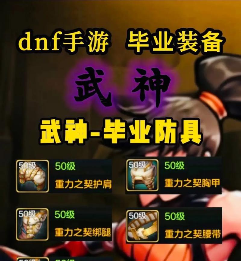 DNF武极职业推荐的属性强化是什么？