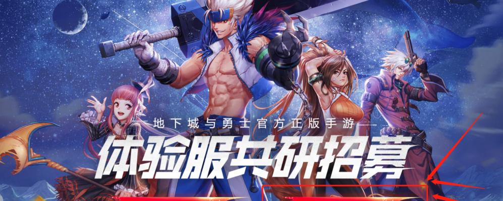 地下城邀约无法激活的原因是什么？