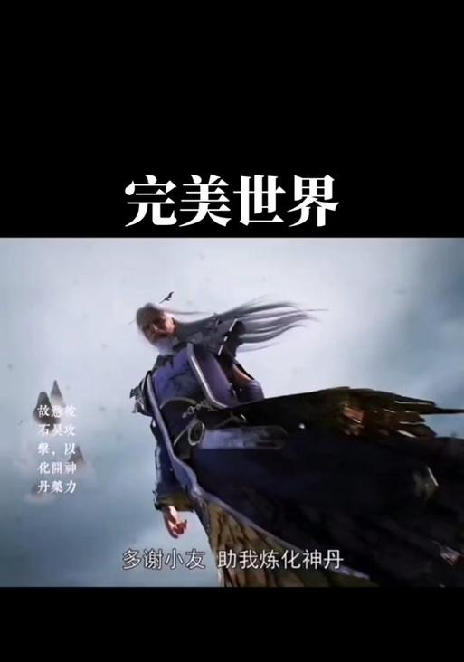 完美世界剧情158处的字是什么？