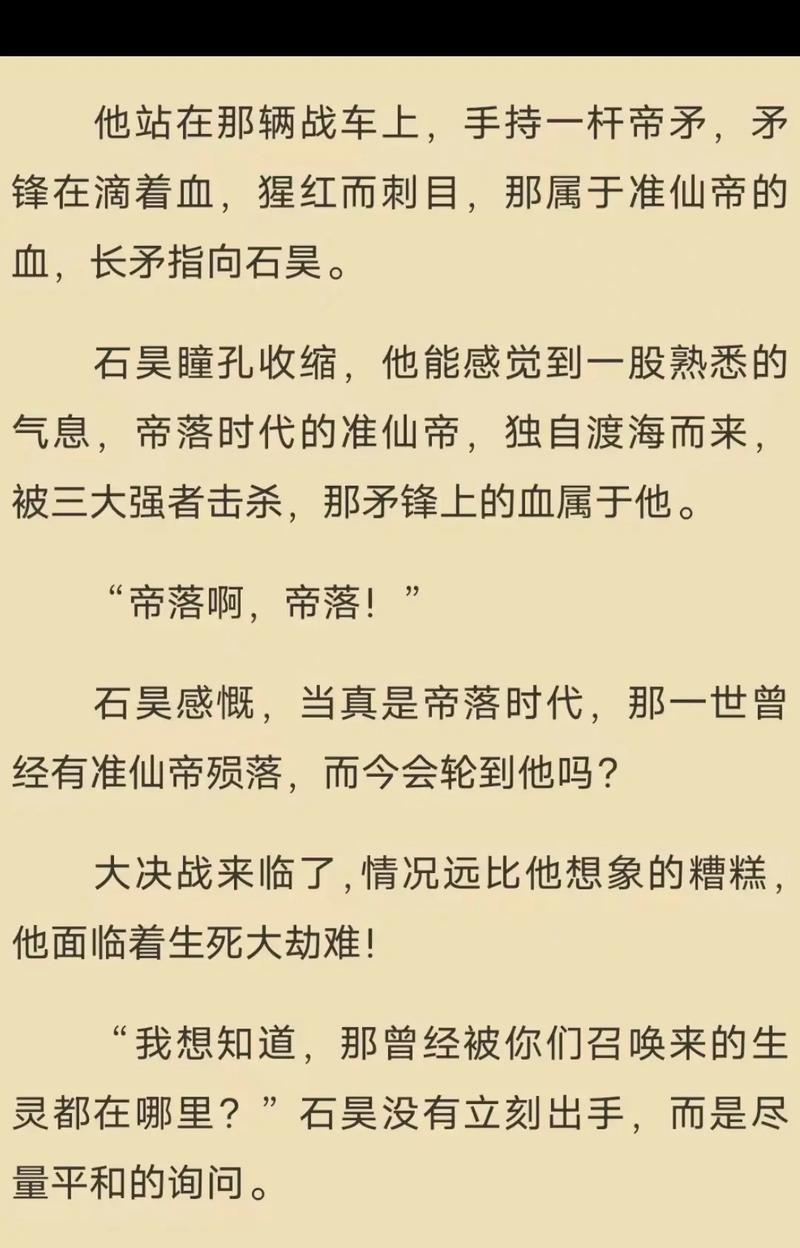 完美世界剧情158处的字是什么？