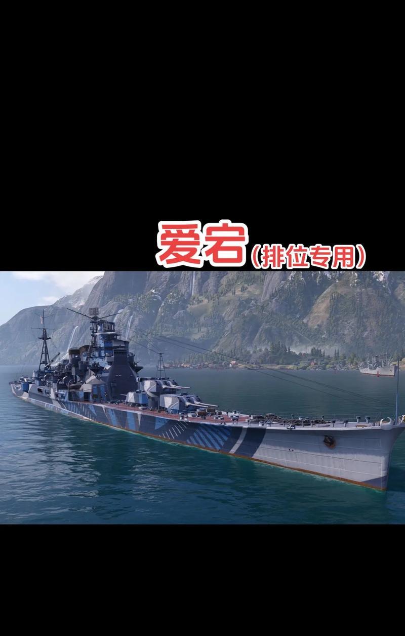 战舰世界点亮技巧？如何快速点亮敌舰？