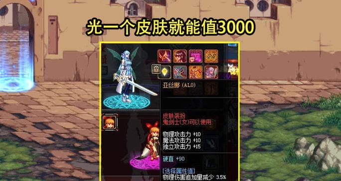 地下城皮肤装扮无法分解的原因是什么？