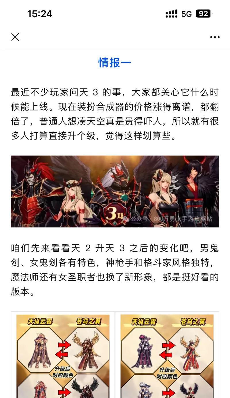 地下城皮肤装扮无法分解的原因是什么？