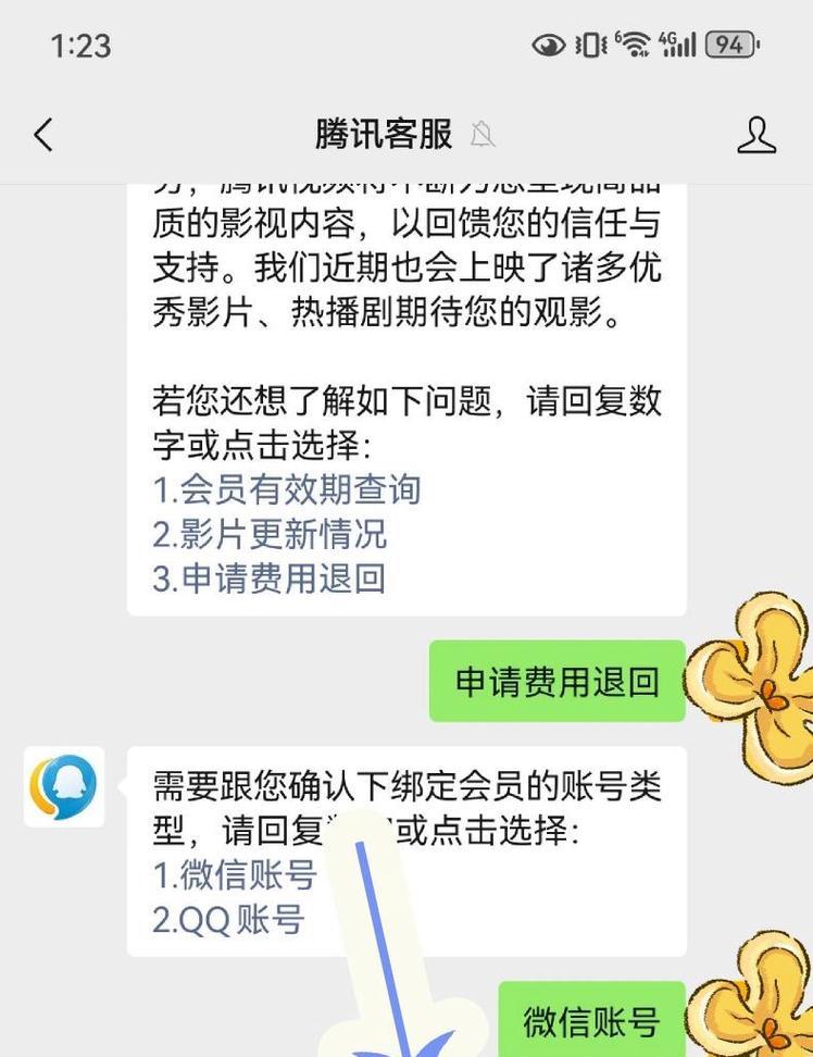 腾讯地下城乱扣费问题如何解决？