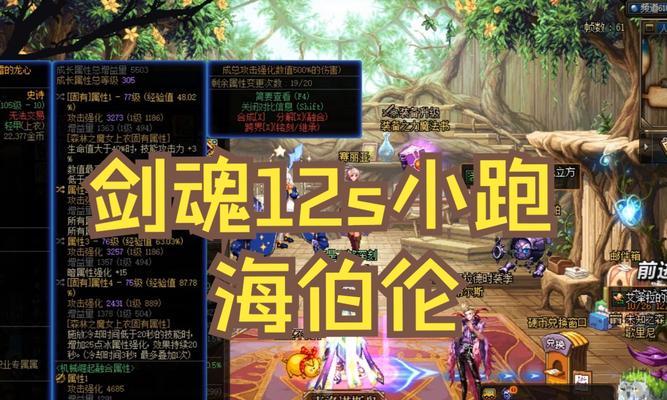 剑魂如何在七秒内击败海伯伦？海伯伦战斗的策略是什么？