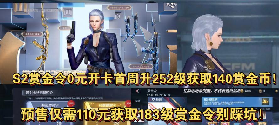 cf赏金令s2最高可以升到多少级？