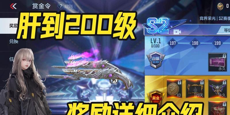 cf赏金令s2最高可以升到多少级？