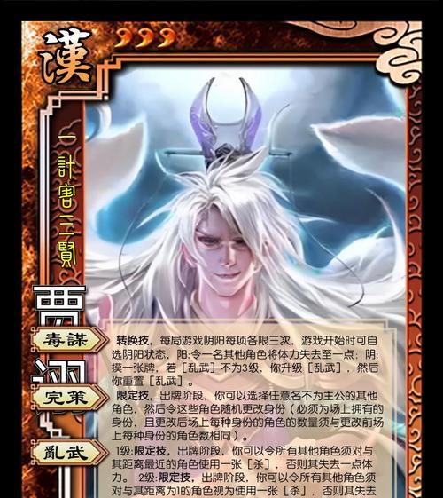 三国杀中贾诩的第一个技能是什么？技能效果如何？