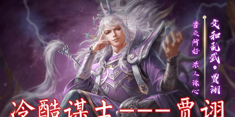 三国杀中贾诩的第一个技能是什么？技能效果如何？