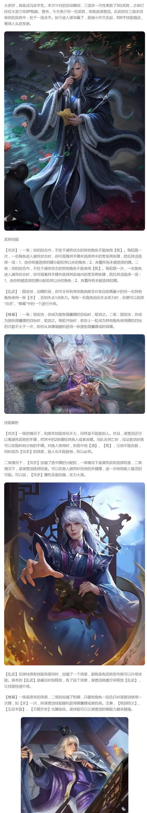 三国杀中贾诩的第一个技能是什么？技能效果如何？