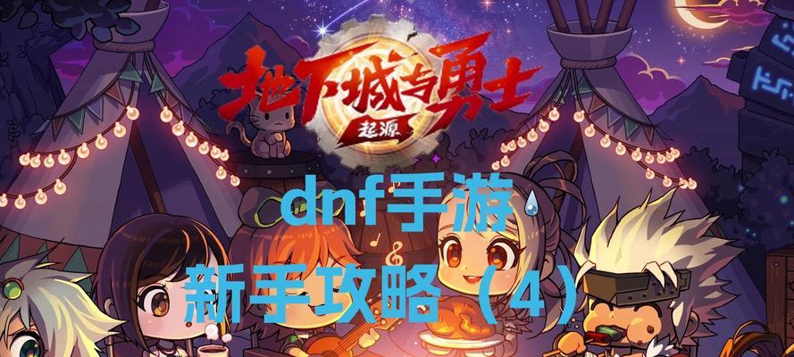 dnf手游中如何正确刷卡？