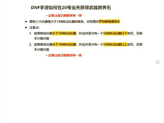 dnf85跨界石如何获得？获取跨界石的途径有哪些？