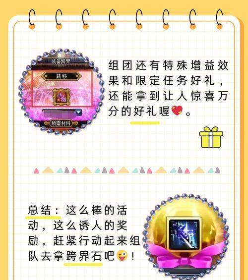 dnf85跨界石如何获得？获取跨界石的途径有哪些？