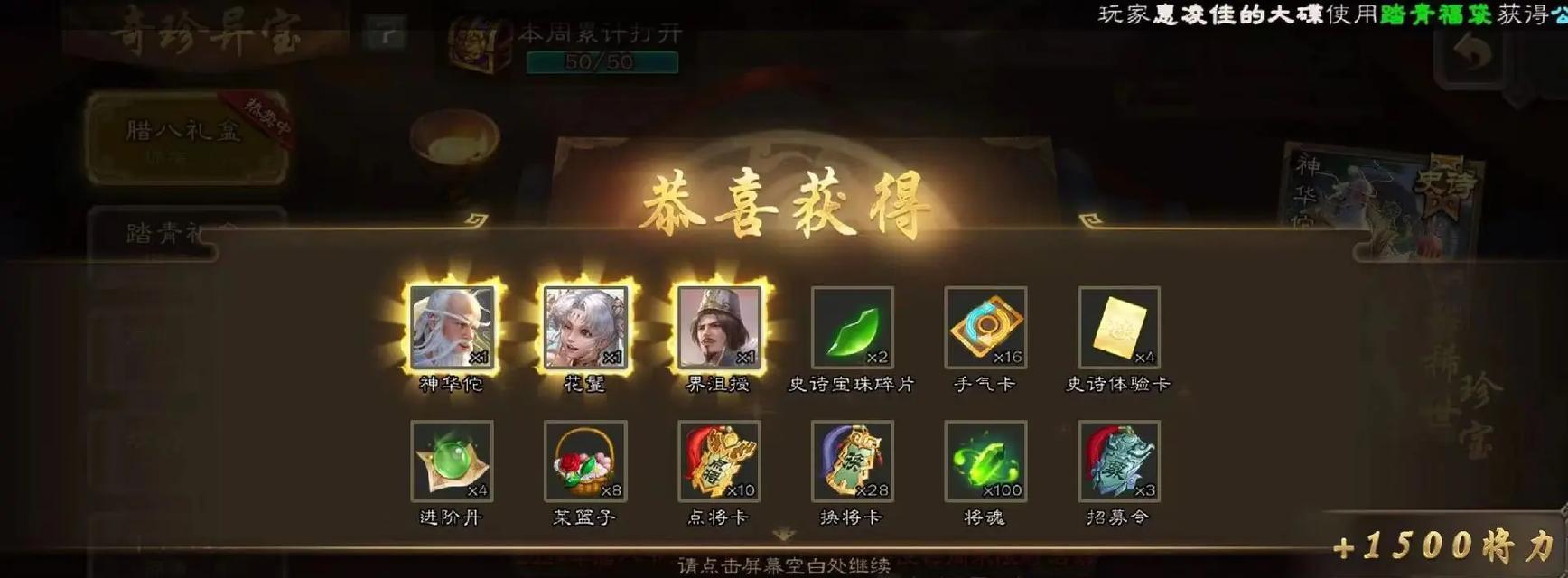 三国杀同舟礼盒领不了的原因是什么？如何解决？