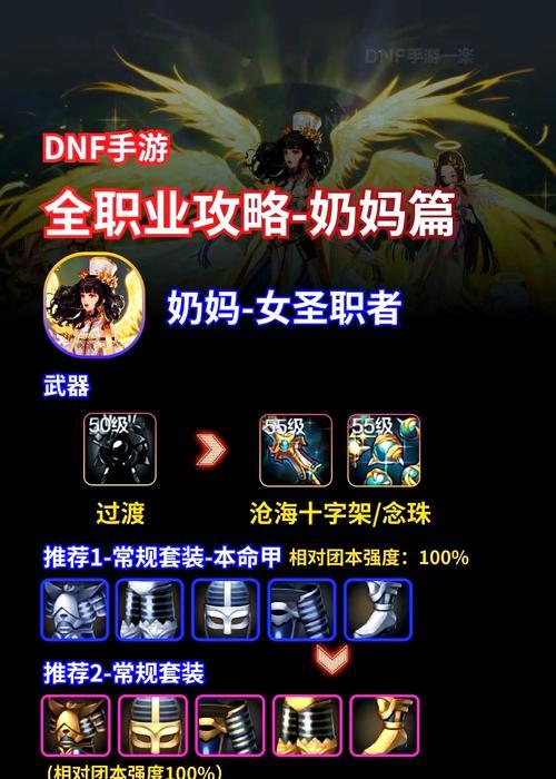 DNF守护者职业选择指南？守护者转职后有什么变化？