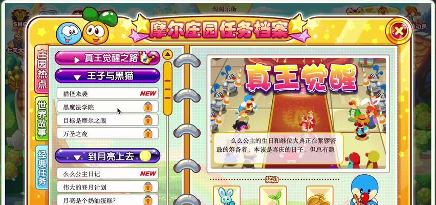 摩尔庄园网页不更新怎么回事？如何解决？
