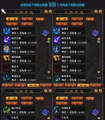 亡灵攻击号在魔域口袋版中如何获得？