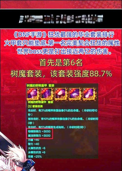 DNF剑魂和红眼天赋如何选择？各自的优缺点是什么？