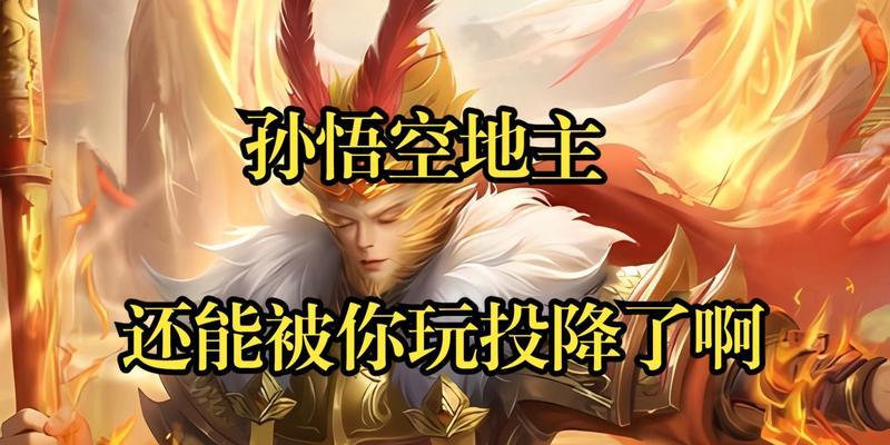 三国杀孙悟空为什么杀不了人？有什么解决方法？