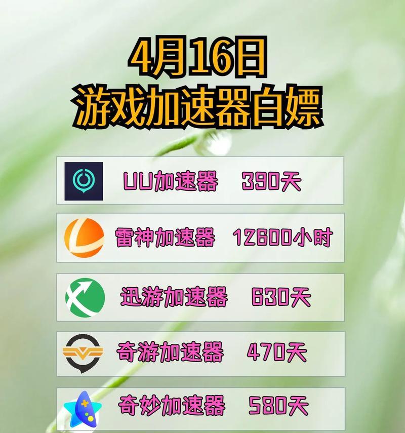 地下城加速器选择标准是什么？如何判断加速器效果？