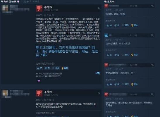 在steam上如何给三国杀游戏差评？差评的流程是怎样的？