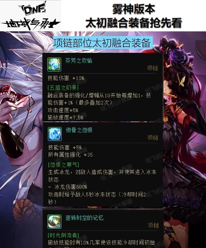 地下城融合装备时如何取消？操作方法是什么？