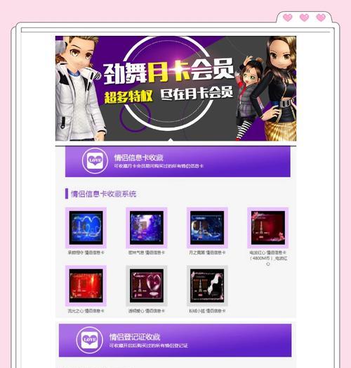 劲舞团游戏电脑系统设置方法是什么？如何优化系统以获得最佳游戏体验？