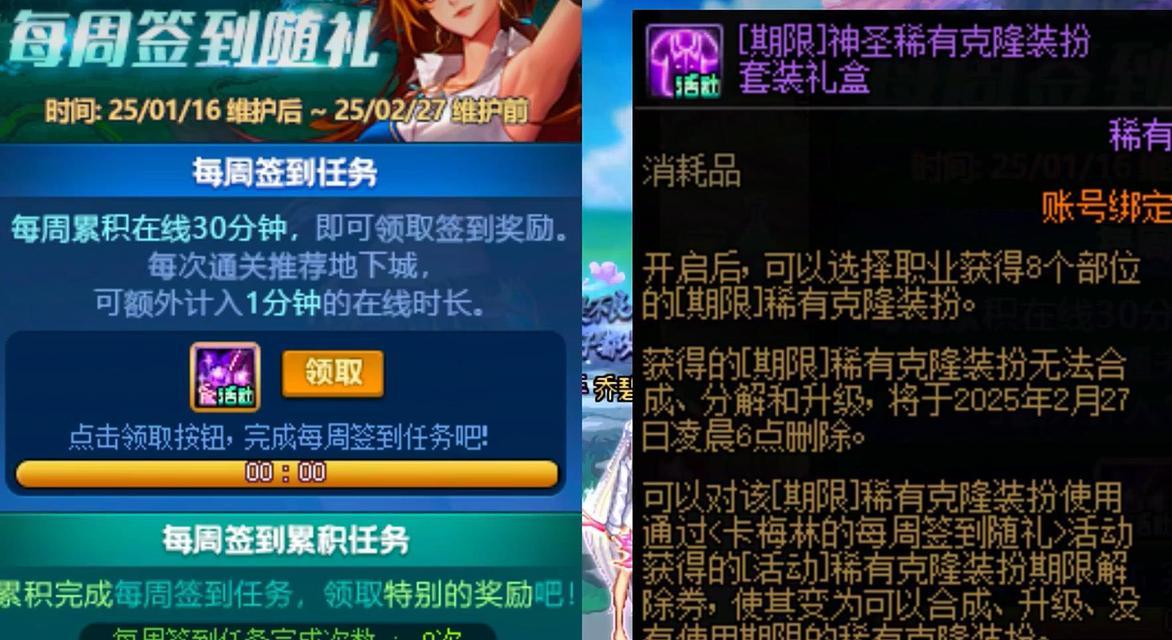 dnf秘密作战活动奖励内容是什么？