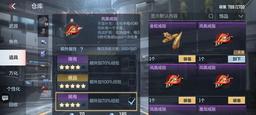 cf戒指属性的快速刷新技巧是什么？