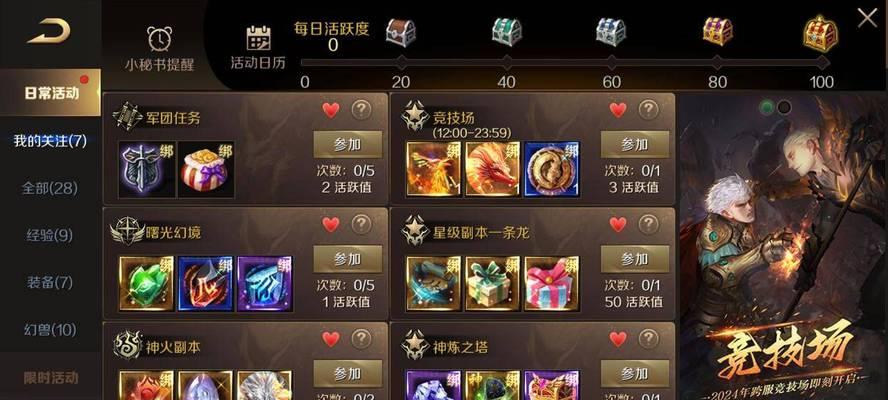 魔域口袋版卡副本奖励如何获得？