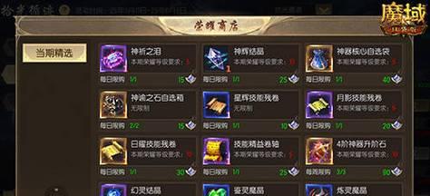 魔域口袋版卡副本奖励如何获得？