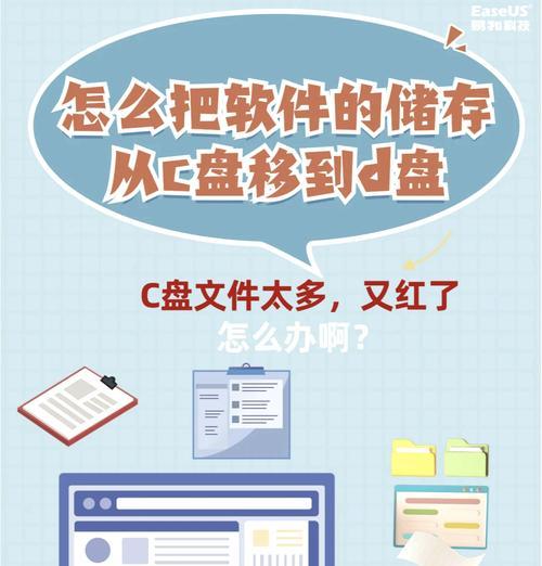 地下城移动到d盘的方法？操作步骤详细吗？