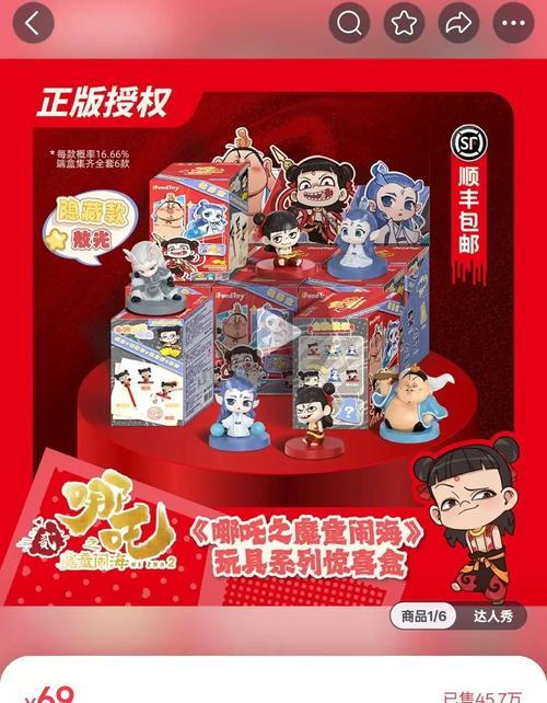 哪吒玩偶cf的价格是多少？如何判断其价值？