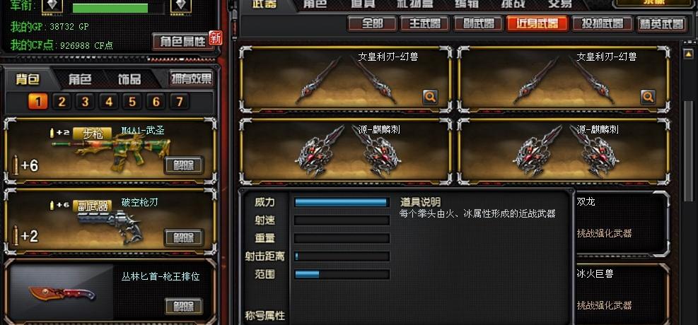 cf拳套免费获取方法是什么？获取后有何用途？