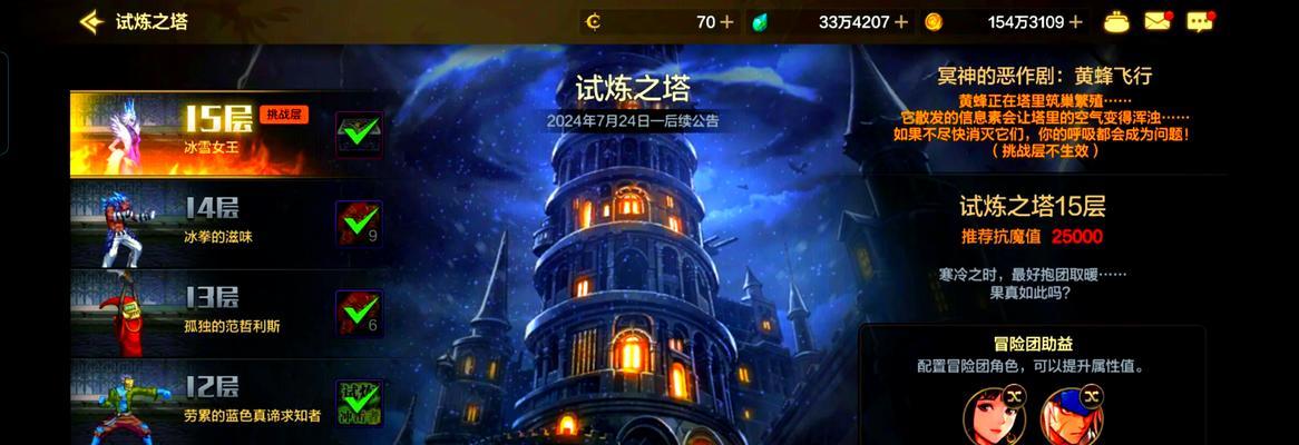 DNF中如何顺利通过15层塔的挑战？