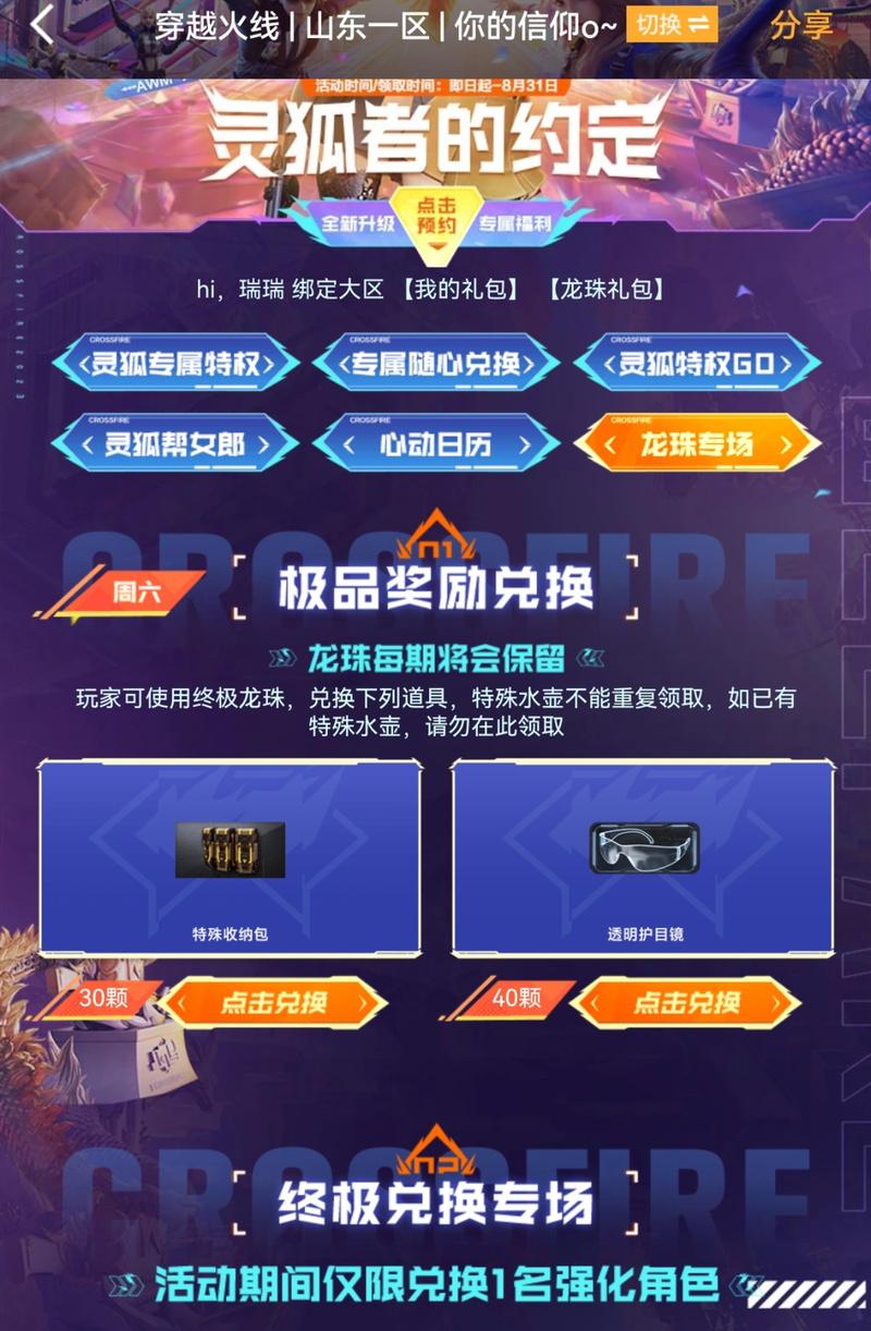 cf闪光镜佩戴方法是什么？