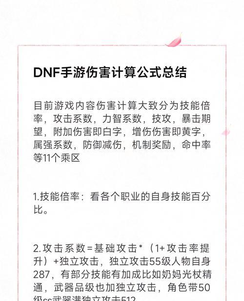 地下城PK伤害低的原因是什么？如何提高PK伤害？