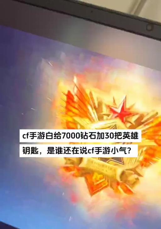 cf钥匙购买钻石最省方法是什么？
