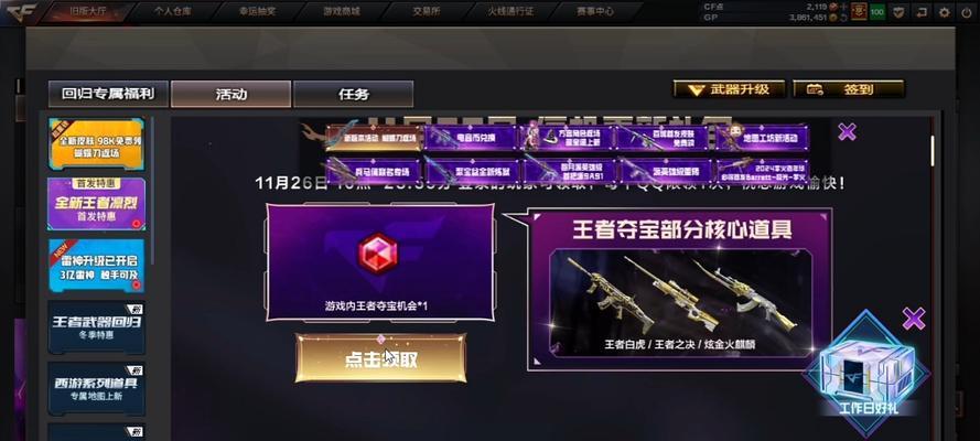 cf钥匙购买钻石最省方法是什么？