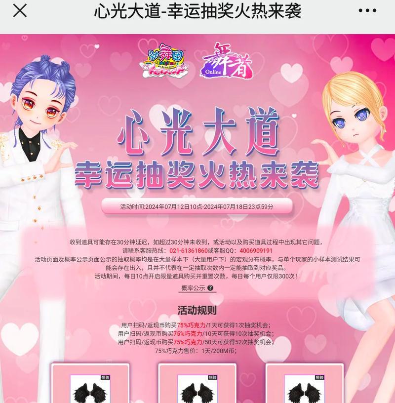 劲舞团星火燎原戒指怎么获得？获取条件和方法是什么？