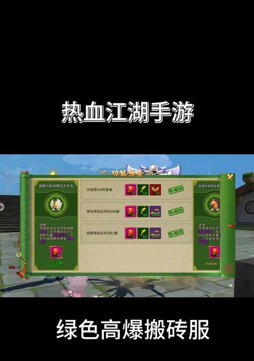热血江湖龙腾虎跃玩法介绍是什么？如何参与？