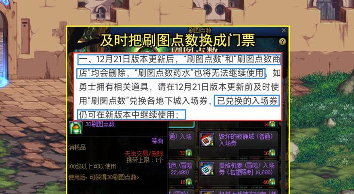 DNF的维护时间通常是什么时候？维护期间需要注意什么？