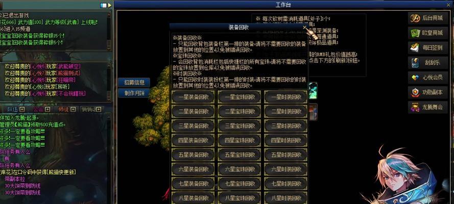 地下城礼包回收流程是什么？回收后如何找回？