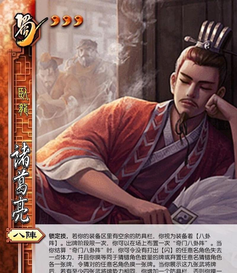 谋诸葛看破技能消失的原因是什么？消失后如何应对？