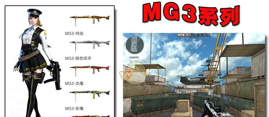 cf黄金mg3获取途径有哪些？