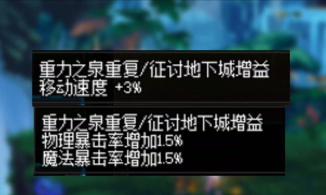地下城中属性强度如何提升？提升后对角色有何影响？